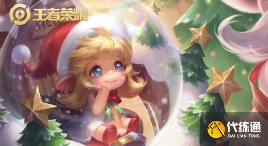 王者荣耀2022圣诞节返场皮肤有哪些 2022年圣诞节返场皮肤介绍[多图]图片1