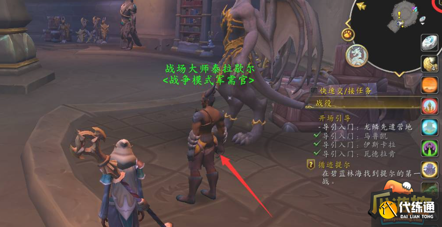 魔兽世界10.0血腥硬币在哪换装备,魔兽世界10.0血腥硬币装备兑换位置3.png 魔兽世界10.0血腥硬币在哪换装备,魔兽世界10.0血腥硬币装备兑换位置3.png