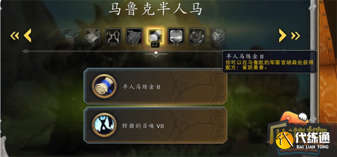 魔兽世界10.0马鲁克半人马声望怎么刷.png