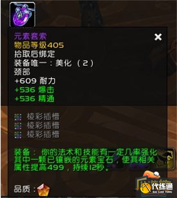 魔兽世界10.0元素套索图纸获取攻略1.png 魔兽世界10.0元素套索图纸获取攻略1.png