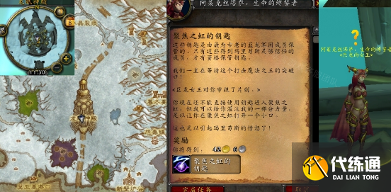 魔兽世界聚焦之虹的钥匙怎么获得