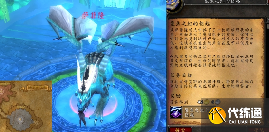 魔兽世界聚焦之虹的钥匙怎么获得