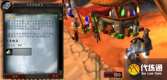 魔兽世界怀旧服wlk冬幕节攻略