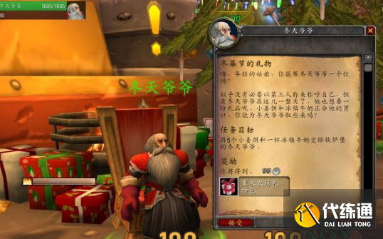 魔兽世界怀旧服wlk冬幕节攻略