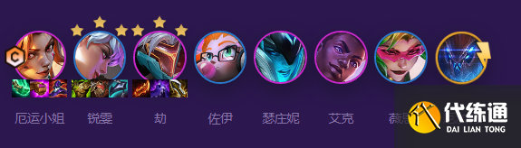 云顶之弈s8女枪主c阵容搭配