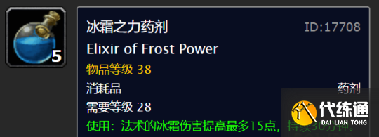 魔兽世界怀旧服wlk冬幕节攻略 冬幕节活动任务全流程[多图]图片14