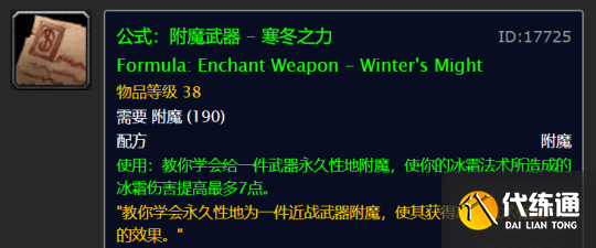 魔兽世界怀旧服wlk冬幕节攻略 冬幕节活动任务全流程[多图]图片21