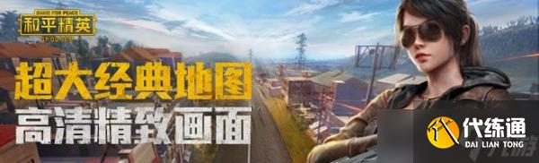 《和平精英》决赛圈怎么打?决赛圈如何吃鸡?