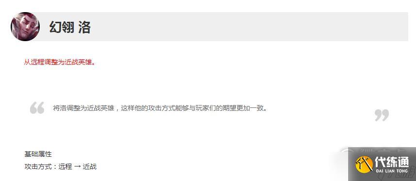 英雄联盟12.22版本正式服洛加强指南