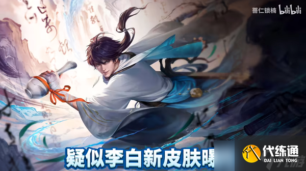 王者荣耀世冠皮肤2022是谁的