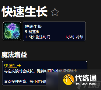 《魔兽世界》10.0图里帕盖甘图姆NPC位置及作用一览