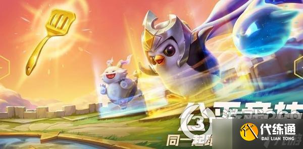 《金铲铲之战》福牛混沌九五怎么玩？S8福牛混沌九五阵容推荐
