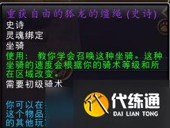 《魔兽世界》10.0轻风噬咬者速刷方法分享