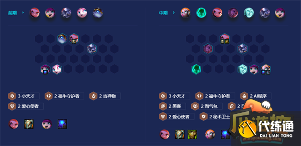 金铲铲之战s8小天才九五阵容搭配攻略6.png