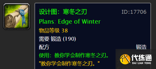 魔兽世界怀旧服wlk冬幕节攻略 冬幕节活动任务全流程[多图]图片11
