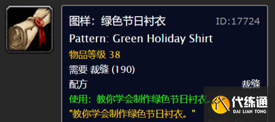 魔兽世界怀旧服wlk冬幕节攻略 冬幕节活动任务全流程[多图]图片17