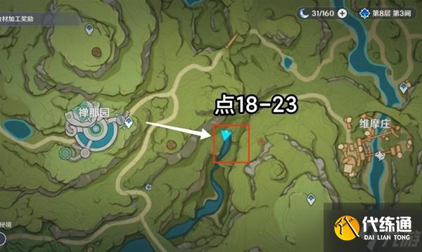 《原神》3.3版莱依拉突破材料月莲采集路线