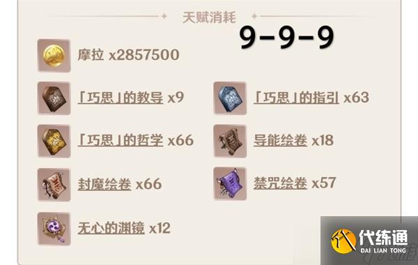 《原神》3.3版莱依拉突破材料月莲采集路线