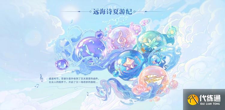 原神3.3兑换码领取最新 12月最新可用兑换码分享