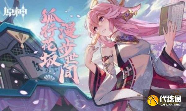 原神绯樱绣球收集路线一览 绯樱绣球分布图 获得方式大全