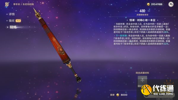 原神秋津森夜试胆会第一天怎么玩 试胆大会第一天玩法攻略