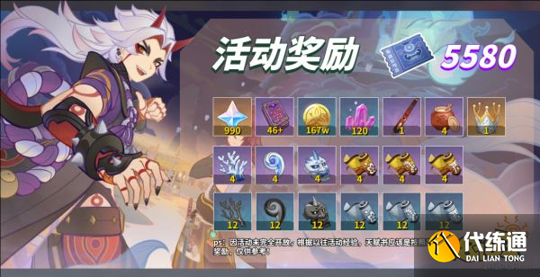原神秋津森夜试胆会第一天怎么玩 试胆大会第一天玩法攻略