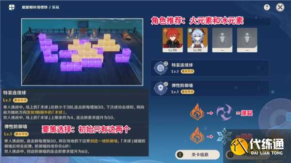 原神秋津森夜试胆会第一天怎么玩 试胆大会第一天玩法攻略