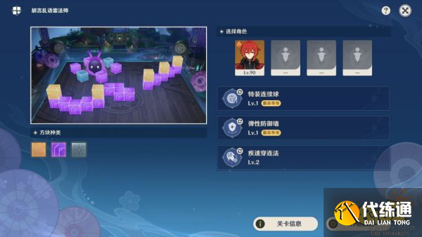原神秋津森夜试胆会第一天怎么玩 试胆大会第一天玩法攻略