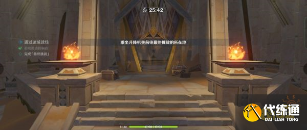 原神迷城战线沙域篇刚劲试炼怎么完成 迷城战线沙域篇刚劲试炼攻略