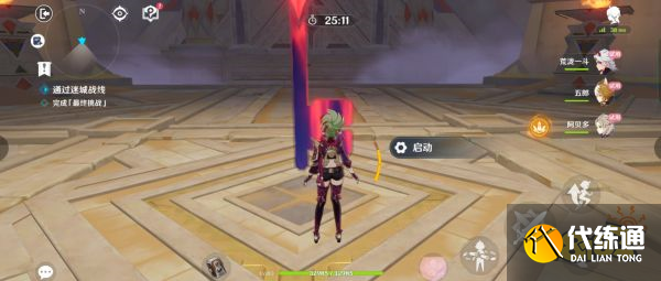 原神迷城战线沙域篇刚劲试炼怎么完成 迷城战线沙域篇刚劲试炼攻略