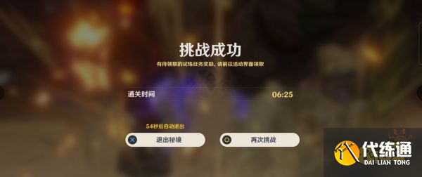 原神迷城战线沙域篇刚劲试炼怎么完成 迷城战线沙域篇刚劲试炼攻略