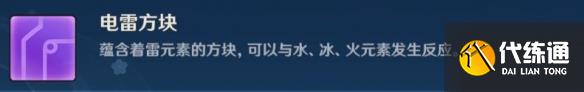 《原神》拉面状多重波谷怎么玩？闲畅游艺第二关技巧