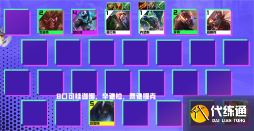 金铲铲之战叠上叠狗头怎么玩3