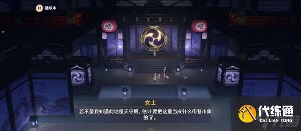 原神御前决斗任务攻略