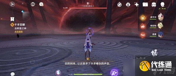 原神千手百眼任务攻略