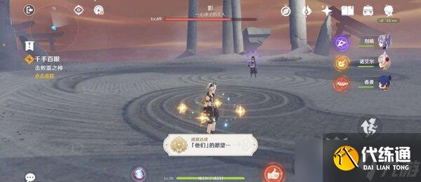 原神千手百眼任务攻略