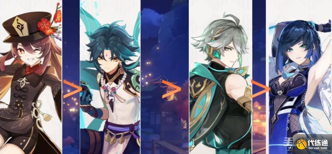 原神3.4版本下半卡池角色一览