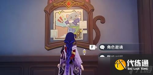 《原神》七圣召唤大世界牌手位置攻略