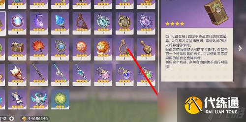 《原神》七圣召唤大世界牌手位置攻略