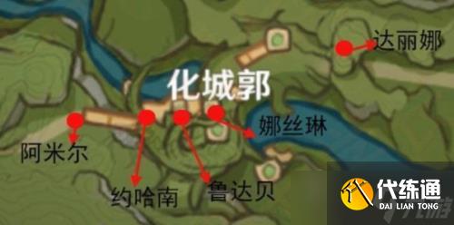 《原神》七圣召唤大世界牌手位置攻略