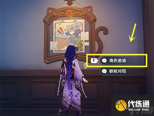 《原神》七圣召唤神里绫华获得方法攻略