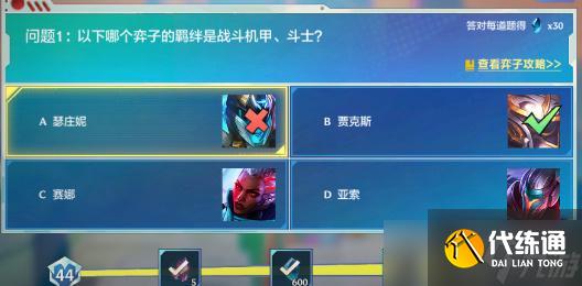 金铲铲之战理论特训第十天答案