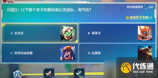 金铲铲之战理论特训第十天答案