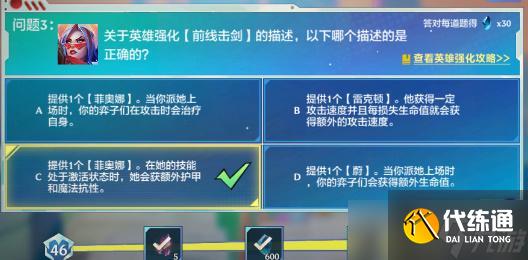 金铲铲之战理论特训第十天答案
