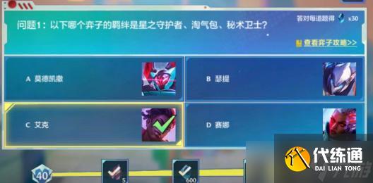 金铲铲之战理论特训第九天答案