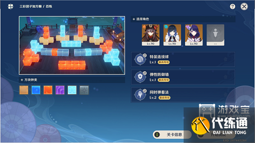 原神秋津森夜试胆会第五天攻略