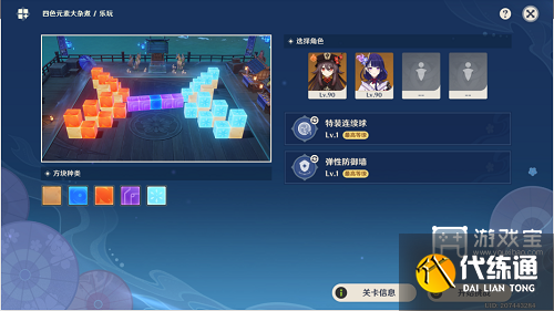 原神秋津森夜试胆会第五天攻略