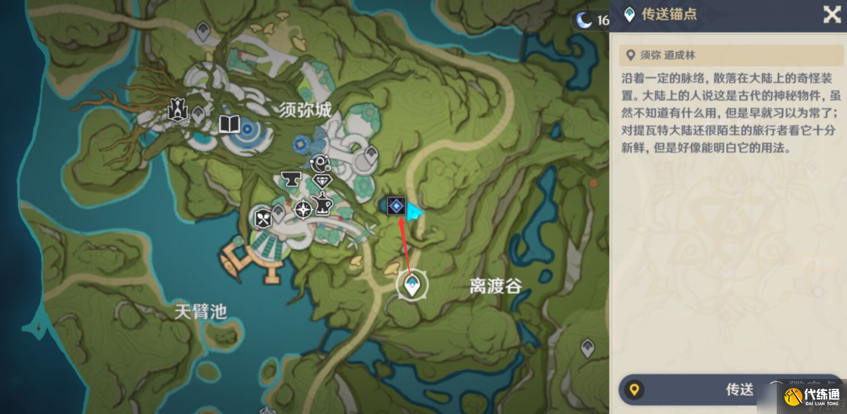 原神蔓下秘宝任务完成方法介绍