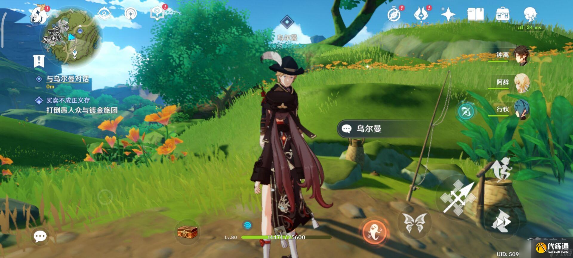 原神蔓下秘宝任务完成方法介绍