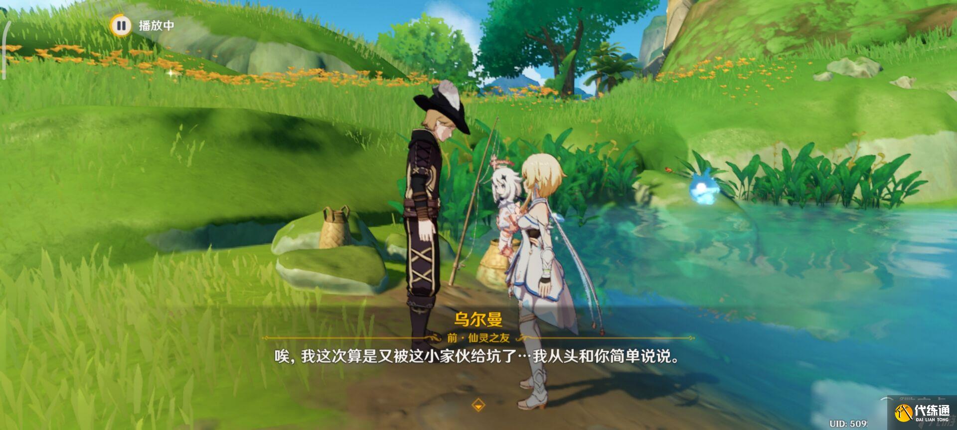 原神蔓下秘宝任务完成方法介绍